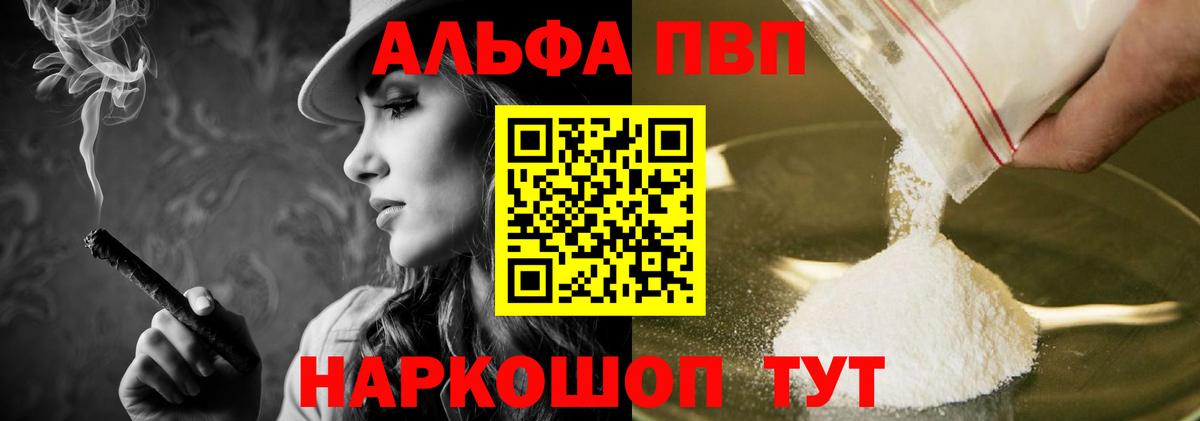 хочу наркоту  APVP СК  Alfa_PVP Соль  Вход с VPN  APVP СК  Десногорск 