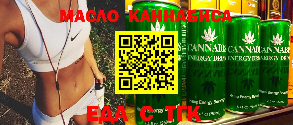 Десногорск  Еда ТГК конопля  Вход с VPN 