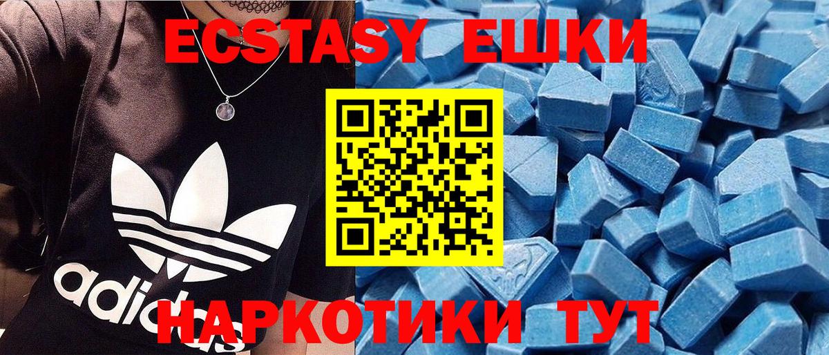 Экстази MDMA Десногорск