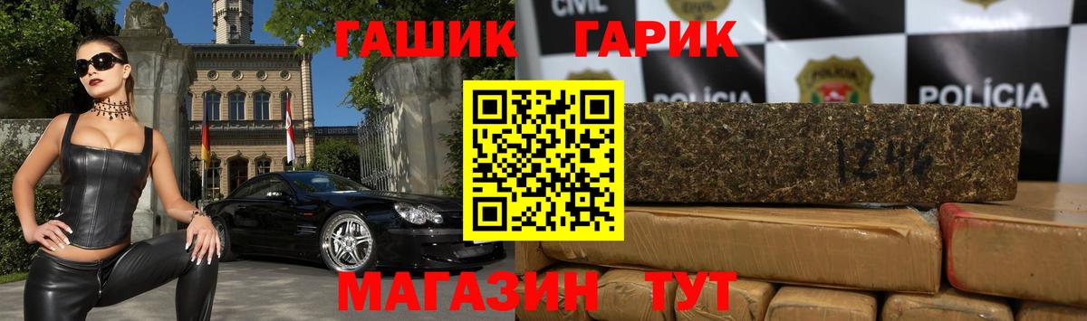 ГАШ гарик Десногорск