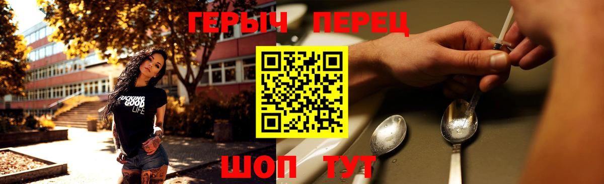Героин хмурый  Вход с VPN  Десногорск 