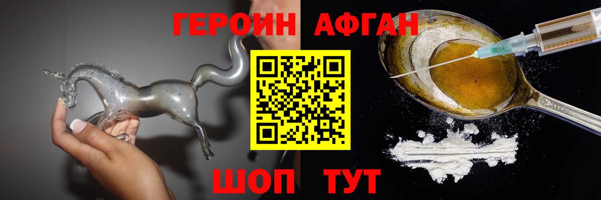 ГЕРОИН белый Десногорск