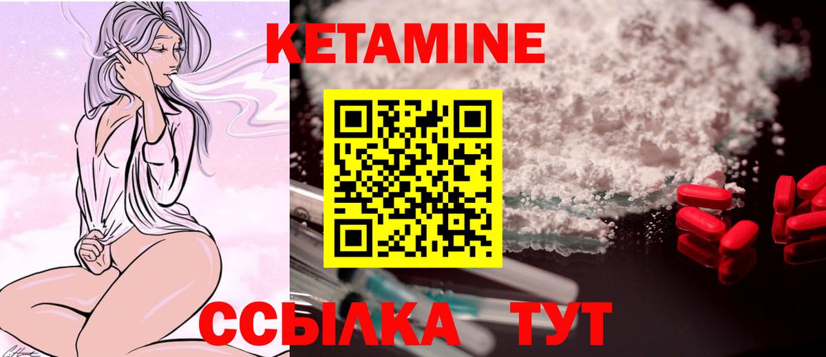 это официальный сайт  Кетамин ketamine  КЕТАМИН ketamine  Вход с VPN  Десногорск 