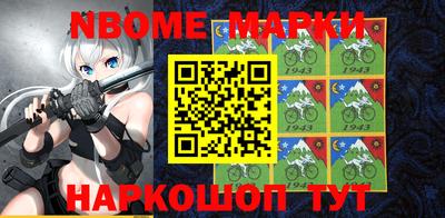 марки nbome Кулебаки