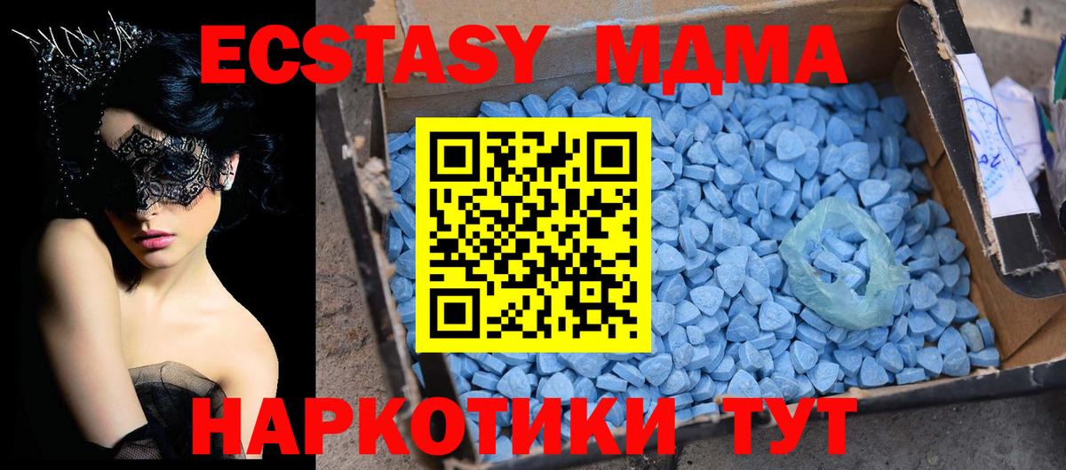 Десногорск  MDMA  Вход с VPN  МДМА VHQ  МДМА кристаллы 