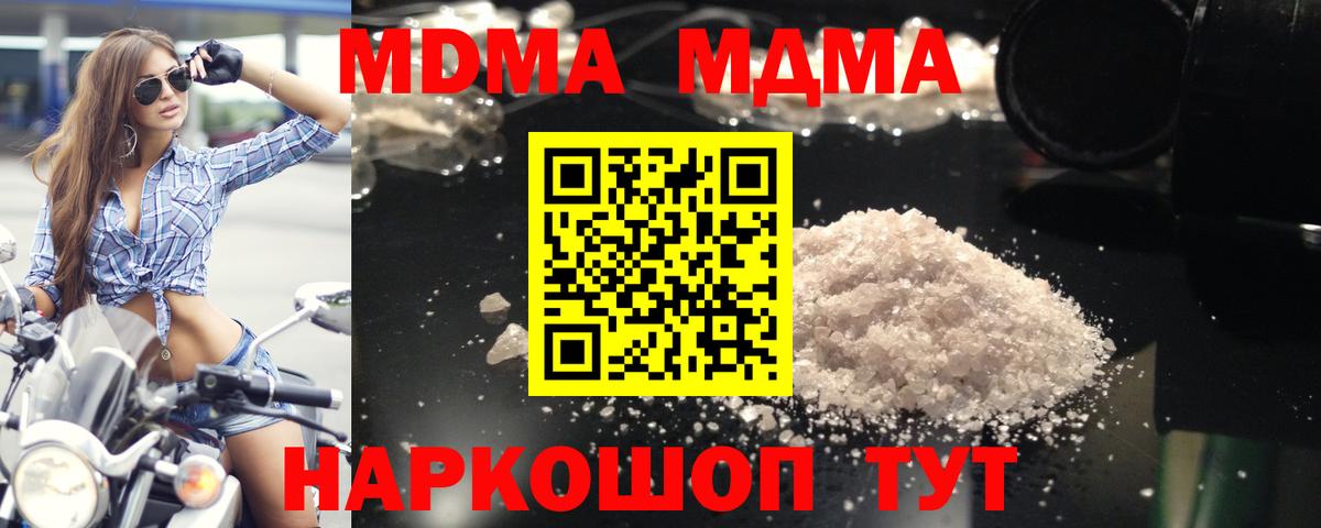МДМА crystal Десногорск