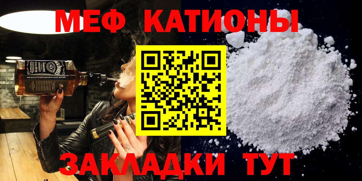 Меф мяу мяу кристаллы Десногорск