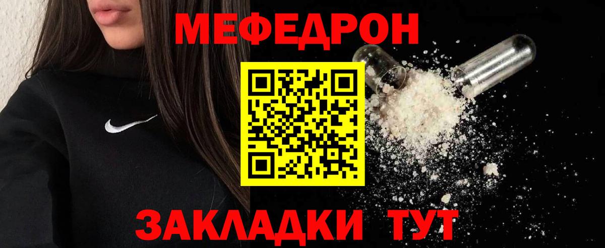 Мефедрон мяу мяу  Вход с VPN  Мефедрон  Десногорск 