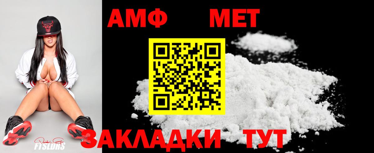 Метамфетамин витя  Вход с VPN  Десногорск 