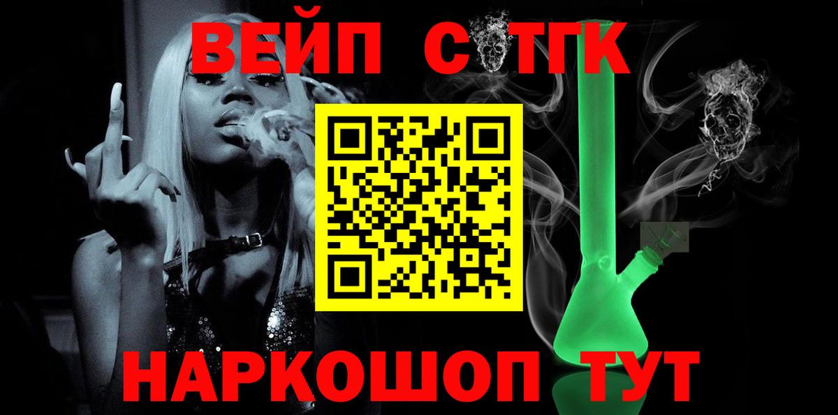 ТГК Wax Десногорск